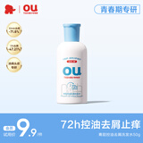 红色小象【陆毅推荐】0U青少年控油去屑洗发水50g-试用止痒蓬松保湿舒缓