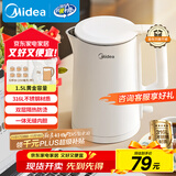 美的（Midea）电烧水壶电热水壶家用1.5L容量316L母婴级不锈钢无缝内胆双层防烫自动断电MK-HJ1566-PRO