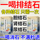 鸡内金石清茶排肾结石肾结石排石药结石排石专用药茶 特效:五盒【各种结石一次消】
