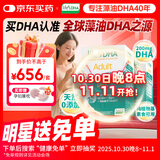 Life's DHA帝斯曼【源头品质】孕期营养dha孕妇专用哺乳期DHA藻油120粒