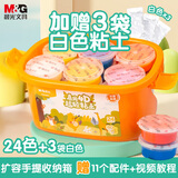 晨光（M&G）经典盒装24色+3色4D超轻粘土 儿童超级彩泥橡皮泥黏土幼儿园小学生手工diy玩具生日开学礼物