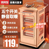湘松家用快热炉全方位烧烤型四五面烤火炉取暖器小太阳电暖器室内电热烤火器电烤炉子电暖气暖脚神器 超大号侧3管普通调温【顶4管】