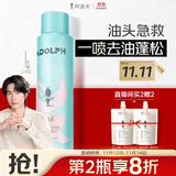 阿道夫去油蓬松干发喷雾150ml 头发免洗控油 高颅顶不留白