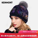 卡蒙（Kenmont）羊毛帽子女冬天保暖毛球毛线帽手工编织针织套头帽狐狸毛球9317 藏青色 58cm