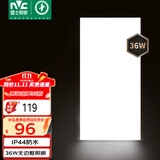 雷士（NVC）厨房灯政府补贴led集成吊顶吸顶灯铝扣板卫生间平板无边框面板灯