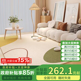 七棉仿羊绒客厅地毯 亲肤舒适防滑 盛夏 轻法式奶油 180*250cm