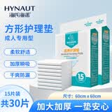 海氏海诺医用成人护理垫60*60cm*30片老人用一次性中单隔尿垫 产妇产褥垫