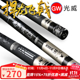 光威（GW）鱼竿捍龙飞戟超轻硬28调碳素台钓竿鲫鲤野钓鲢草青大物钓鱼竿手杆