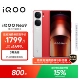 vivo iQOO Neo9 16GB+512GB 红白魂第二代骁龙8 自研电竞芯片Q1 IMX920 索尼大底主摄 手机