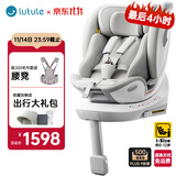 路途乐儿童安全座椅0–12岁全龄i-Size认证婴儿360度旋转 途跃pro月岩灰