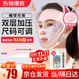 初先v脸提拉紧致面雕日夜睡眠美容仪下颌套双效面部绷带头套面罩双下巴法令纹下颚线脸部提升神器 升级双层加压【面料柔软+无痕工艺+睡眠可戴】