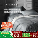 康尔馨五星级酒店床品A类60支纯棉贡缎简约四件套全棉被套灰色1.8米床