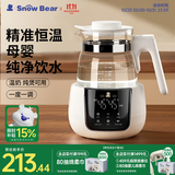 小白熊SnowBear恒温水壶婴儿调奶器温奶冲泡奶热水壶暖奶1.2L烧水壶 5022
