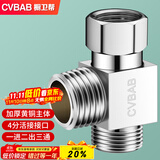 橱卫帮（CVBAB）三通接头加厚一进二出马桶配件 4分活接口铜材质角阀分水器CV-A02