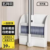 五月花扫把簸箕两件套可站立防风梳齿型簸箕扫把搓斗组合