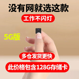 高术高清摄像头无线免插电手机远程监控针无需wifi超清摄线头微型视频拍摄室内高清摄影头 方5g款+免费流量+超长待机+128g卡 2.8MM