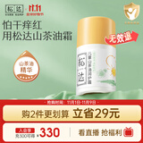 松达 儿童面霜 润护霜 宝宝保湿霜 男女童补水修护霜山茶油 50g