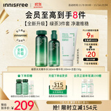 悦诗风吟（Innisfree）绿茶透明质酸水光精华水乳洁面160ml+100ml+150g套装保湿
