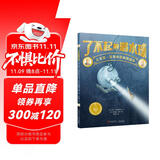 小长江经典绘本：了不起的潜水球·人类第一次探索深海的故事