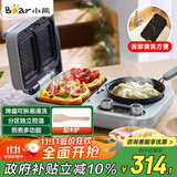 小熊（Bear）早餐机 三明治早餐机多士炉面包机可拆煎饼锅电饼铛轻食机三明治机DSL-C10M1