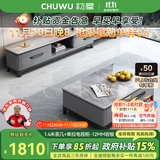 初屋 电视柜 现代简约岩板实木电视柜茶几组合家用客厅可伸缩电视墙柜 1.4米茶几+单边伸缩电视柜12MM 【岩板颜色备注】