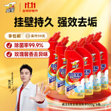威王强效洁净洁厕灵500g*6瓶 玫瑰馨香洁厕液 马桶清洁剂除菌去异味