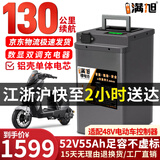 BRIFULLXU电动车电池锂电池60v外卖电瓶三轮大容量磷酸铁锂电摩托车专用款 铝壳52v55ah【参考130KM】适配48v车 【汽车大单体电芯】