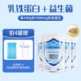 培成长乳铁蛋白粉调制乳清奶婴幼儿童自护力免疫球蛋白提高自护力 4罐装*【高纯度+高含量+高吸收 =真乳铁】
