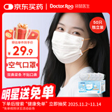 袋鼠医生低阻医用外科口罩白色50只独立包装一只一袋双鼻梁条一次性灭菌级