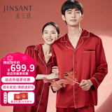 金三塔商场同款真丝睡衣女两件套100%桑蚕丝宽松情侣丝绸睡衣套中秋礼物 焦糖红（男款重磅19姆米） 3XL