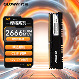 光威（Gloway）8GB DDR4 2666 台式机内存条 悍将 马甲条 精选颗粒 CL19