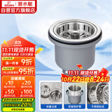 潜水艇（Submarine） CCQ50-110 不锈钢菜盆提篮 厨房水槽下水器配件 洗菜盆提笼