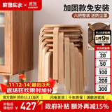 家逸（JIAYI）实木凳子小板凳餐凳椅子高矮凳休闲登子餐厅櫈子圆凳家用可叠放 原木色-加固升级款【六把整装】