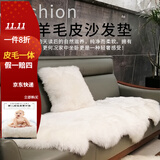 鲁惠家纺澳洲羊毛沙发垫子皮毛一体欧式座椅垫子秋冬整张地毯坐垫飘窗垫 象牙白 至尊1P  70*110