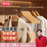 美丽雅实木衣架无痕衣服挂木质防滑酒店西服衣撑木制挂衣架子 5支