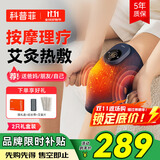 科普菲 膝盖热敷理疗仪腿部按摩仪器电加热护膝关节父母生日礼物实用