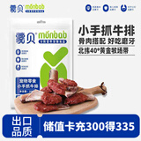 蒙贝 小手抓牛排 狗狗零食  狗狗磨牙棒小型犬磨牙洁齿 200g