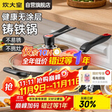 炊大皇炒锅铁锅无涂层铸铁锅多用传世34cm电磁炉通用炒菜锅C34D2