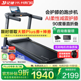 亿健跑步机家庭用可折叠柔性减震降噪电动爬坡走步机运动健身器材E5S 90°折叠/25档电动坡度/71cm跑台