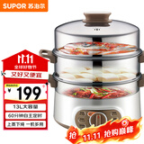 苏泊尔（SUPOR）电蒸锅 电煮锅电火锅火锅锅多功能锅家用蒸包子锅电热锅三层多用途锅13L可定时ZN28YK807 