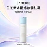 兰芝乳液新水酷透明质酸嘭润修护润肤乳120ml特润 护肤品生日礼物