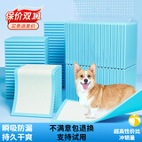 珑小宠宠物尿垫狗狗尿片厕所猫咪训导尿布防漏垫子 狗狗加厚生理隔尿垫 宠物尿垫 45*60cm M码 50片