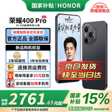 荣耀400Pro 新品5G手机 【国家补贴】 幻夜黑 16GB+512GB【2年碎屏险】 官方标配