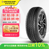 邓禄普（DUNLOP）轮胎/汽车轮胎 265/65R17 112S GRANDTREK AT20 r 17原配普拉多