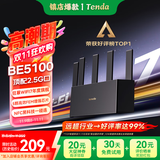 Tenda腾达路由器WiFi7【云霄BE5100】千兆穿墙王信号增强无线超强2.5g网口家用电竞放大器立式BE6L Pro