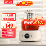LOTOR养生壶迷你煮茶器烧水花茶恒温一体电热水壶办公室全玻璃炖煮茶炉煎中药小型养生杯一人 【数显预约定时】滤桶款全玻璃壶 1L