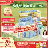 爷爷的农场婴幼儿炭烧棒棒饼干A2牛乳麦香味78g 宝宝婴儿童零食 采销真验厂