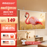美硕（MEI SHUO）投影仪幕布家用办公72英寸16:9壁挂光子幕屏幕高清家庭影院适配极米坚果小米小明当贝爱普生明基