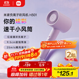 米家小米电吹风 速干吹风机 H301薄雾紫 负离子护发 送女友生日礼物推荐