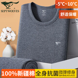 七匹狼男士秋衣秋裤男100%纯棉保暖内衣薄款棉毛衫保暖衣保暖裤保暖套装 深灰(上衣+裤子) XL (175) (推荐体重130-150斤)